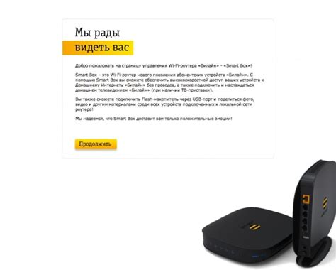 Как настроить ВПС на роутере Билайн Smart Box