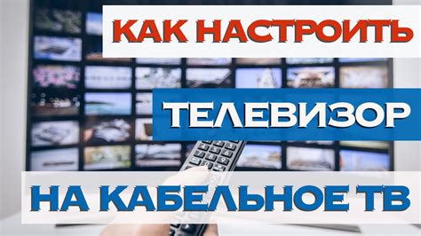 Как настроить Кино ТВ