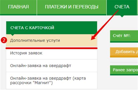 Как настроить СМС оповещение Белагропромбанка через интернет-банкинг