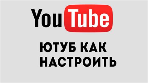 Как настроить Ютуб Мьюзик для фонового проигрывания