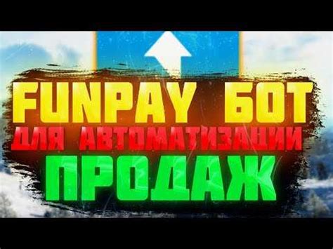 Как настроить автовыдачу в funpay 2023