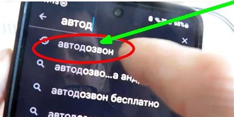 Как настроить автодозвон для контакта на Samsung A71