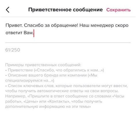 Как настроить автоматическое обновление Тик Ток?