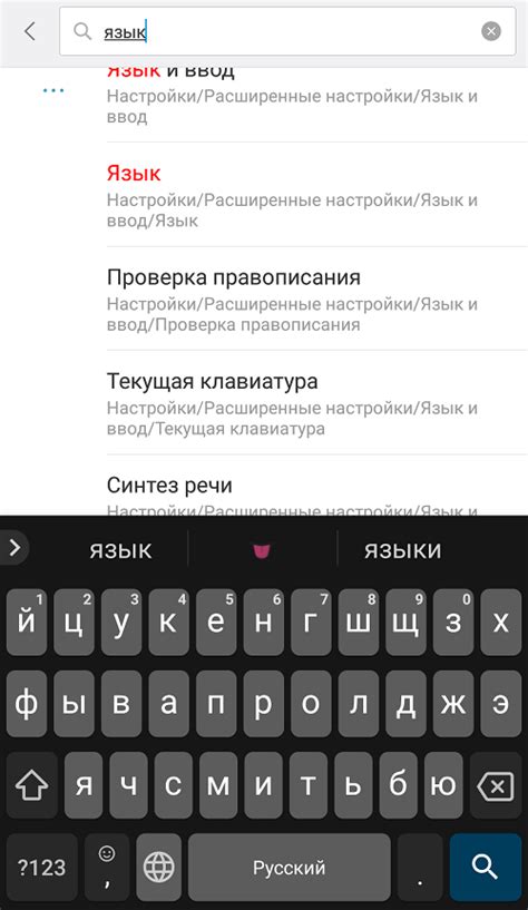 Как настроить автоматическое переключение раскладки клавиатуры на телефоне?