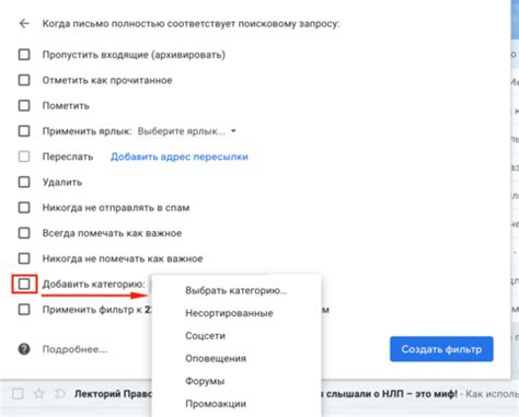 Как настроить автоматическое удаление писем на Gmail