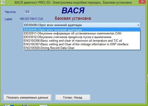 Как настроить автоматическую адаптацию