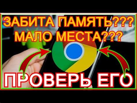 Как настроить автоматическую очистку кэша в Google Chrome на телефоне?