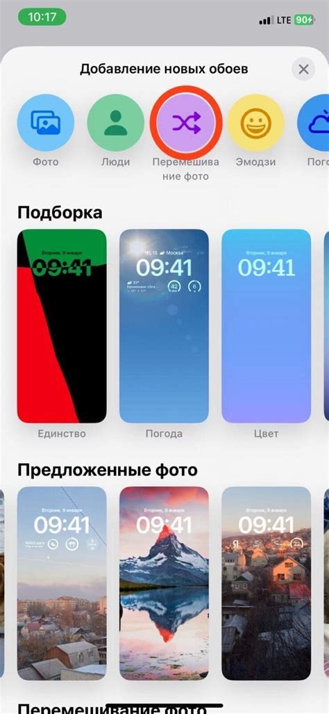 Как настроить автоматическую смену обоев на iPhone