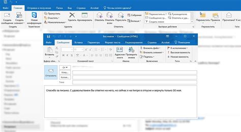 Как настроить автоответчик в Outlook