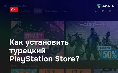 Как настроить аккаунт PlayStation 5 в Турции