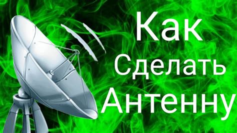 Как настроить антенну для телевизора Хайсенс?