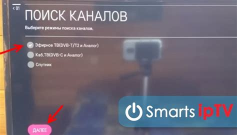 Как настроить антенну для LG Smart TV