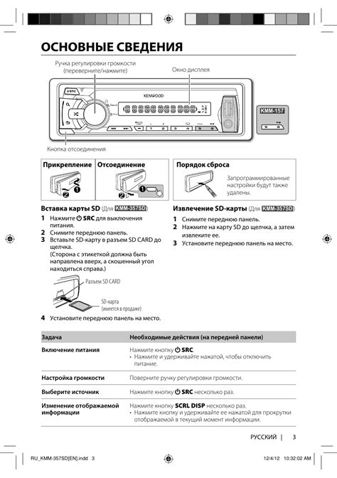 Как настроить аукс на Kenwood