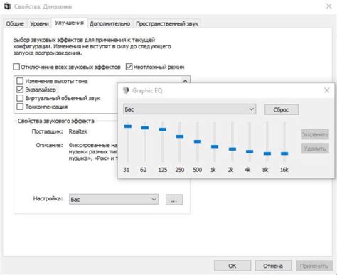 Как настроить басы в наушниках на Samsung