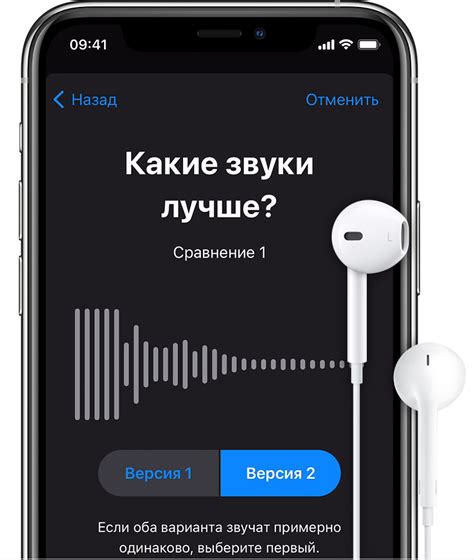 Как настроить басы на iOS-устройствах