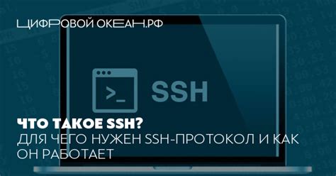 Как настроить безопасность SSH-соединения: полезные советы