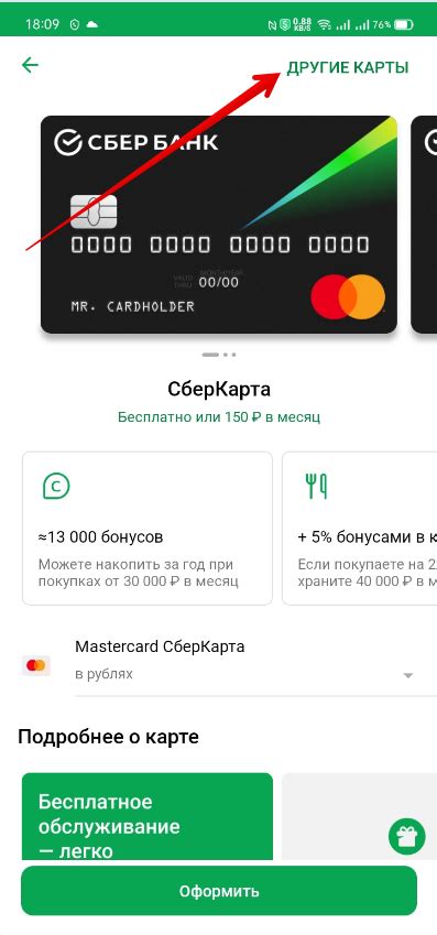 Как настроить бесконтактную оплату в Сбербанк NFC