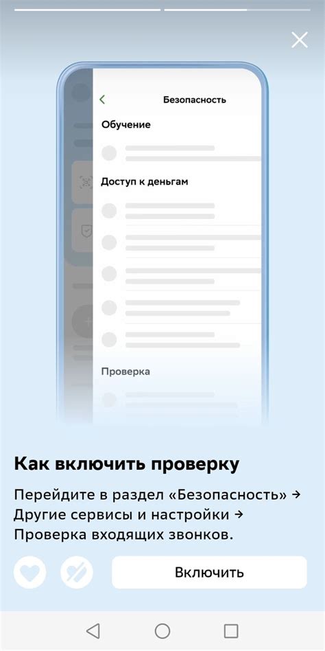 Как настроить блокировку нежелательных вызовов?