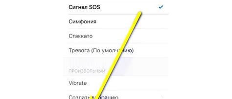 Как настроить вибрацию на iPhone 11