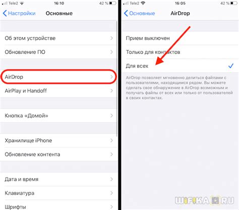 Как настроить видимость iPhone для Airdrop?