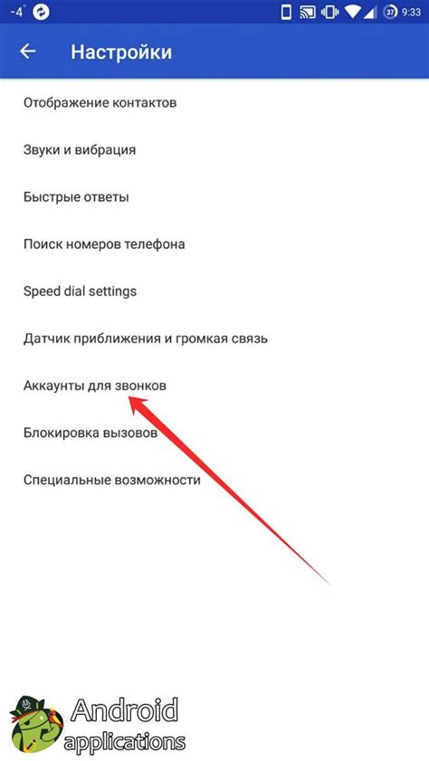 Как настроить возможность совершения звонков на Андроид устройстве?