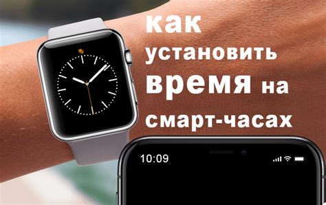 Как настроить время на умных часах и умных колонках