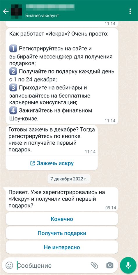 Как настроить вызов по WhatsApp