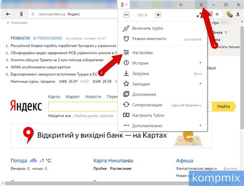 Как настроить высокий контраст в Яндекс Браузере