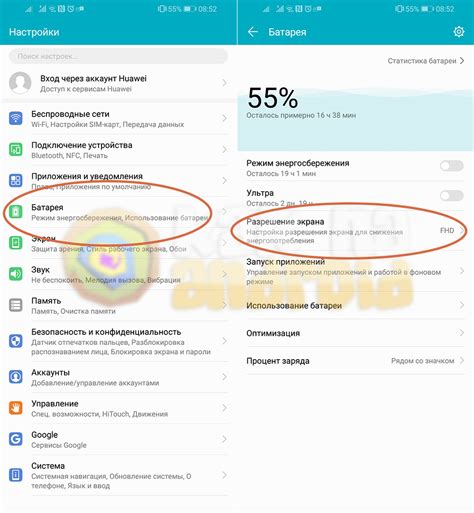 Как настроить высокое разрешение экрана на телефоне Huawei