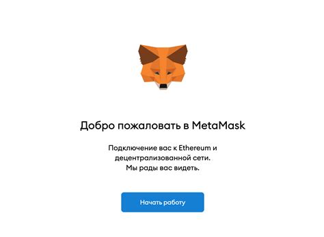 Как настроить газ в MetaMask