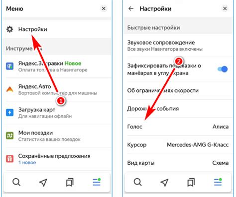 Как настроить голосовое сопровождение в Яндекс Навигаторе?