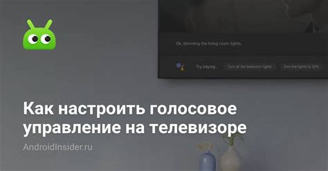 Как настроить голосовое управление на Android