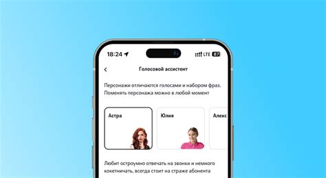 Как настроить голосовой ассистент и личный аккаунт?