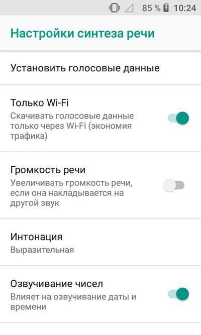 Как настроить голосовой вызов на Samsung Android