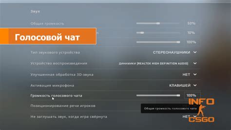 Как настроить голосовой чат в CS GO