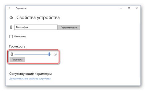 Как настроить громкость микрофона на телефоне через системные настройки