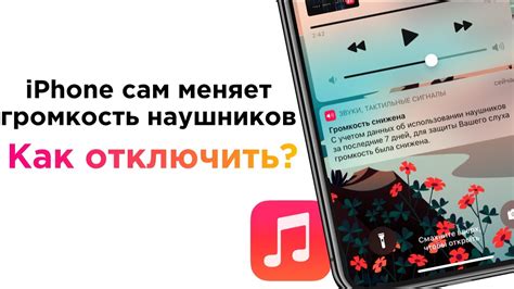 Как настроить громкость наушников на Сяоми: