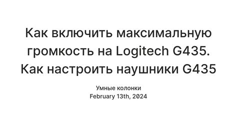 Как настроить громкость на разных устройствах