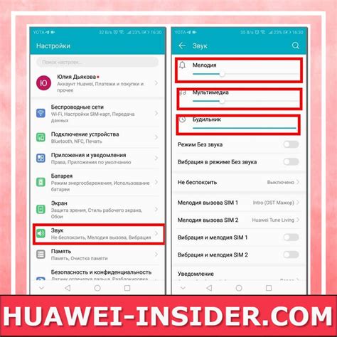 Как настроить громкость на Huawei nova 5t