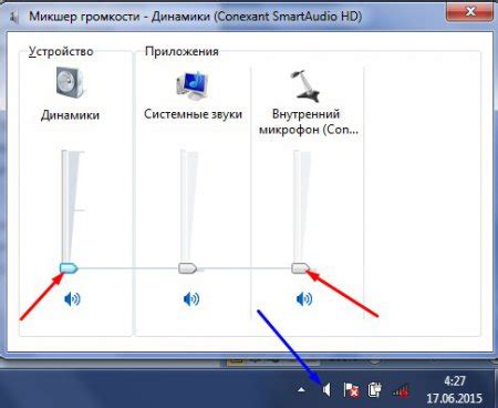 Как настроить громкость системных звуков?