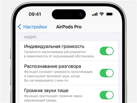 Как настроить громкость AirPods Pro на Android