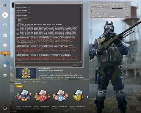 Как настроить демку в CS GO после ее включения