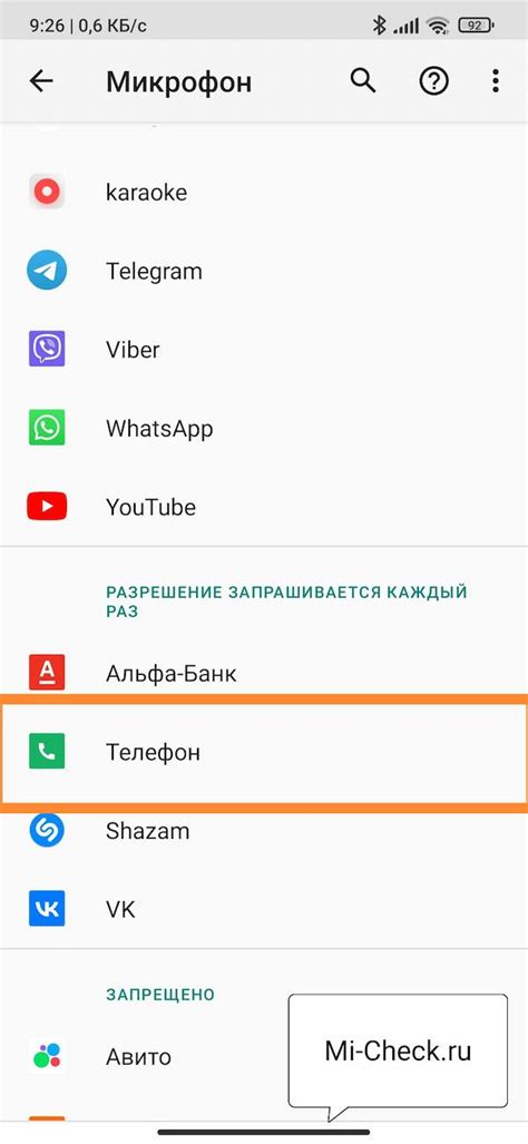 Как настроить диктофон на Xiaomi Mi 9T