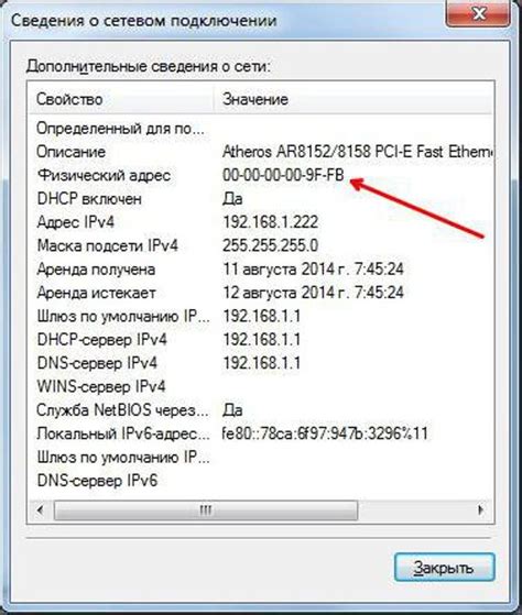 Как настроить динамический IP адрес на роутере?