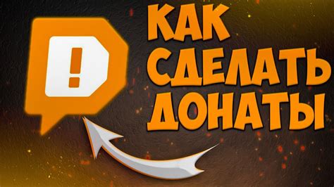 Как настроить донаты в ВКонтакте