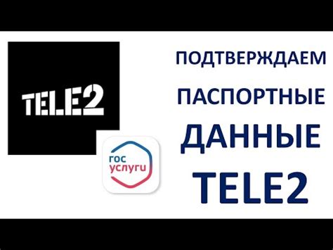 Как настроить доступ к личному кабинету Теле2