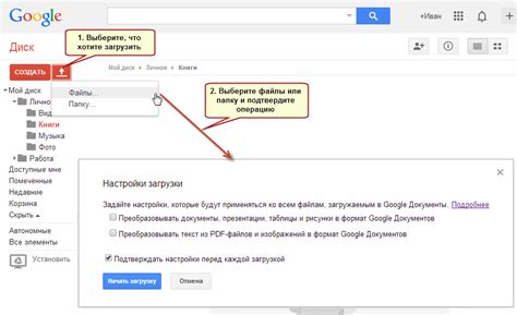 Как настроить доступ к файлам на Google Диске?