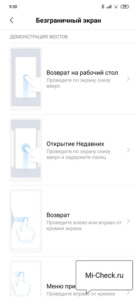 Как настроить жесты на Redmi для удобства использования?