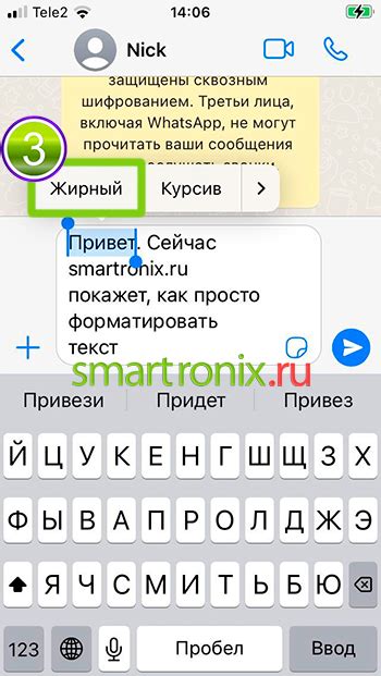 Как настроить жирный шрифт в WhatsApp на ПК: подробная инструкция