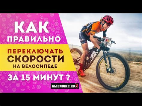 Как настроить задние скорости на велосипеде 21 - полное руководство